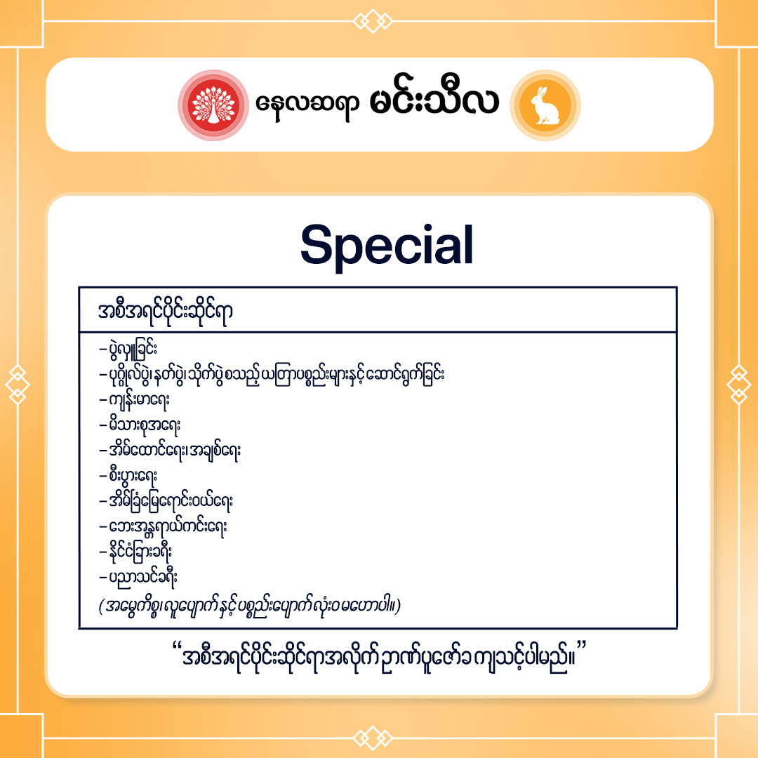 Astrology Service 5